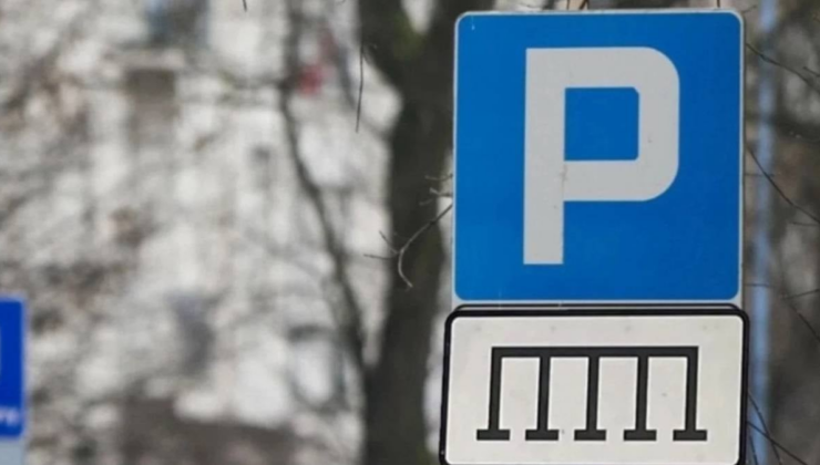 Araç sürücüleri için yeni trafik levhası: İşte anlamı